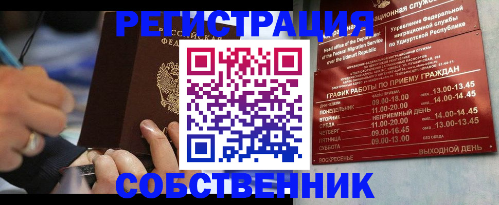 временная регистрация адрес в Дудинке