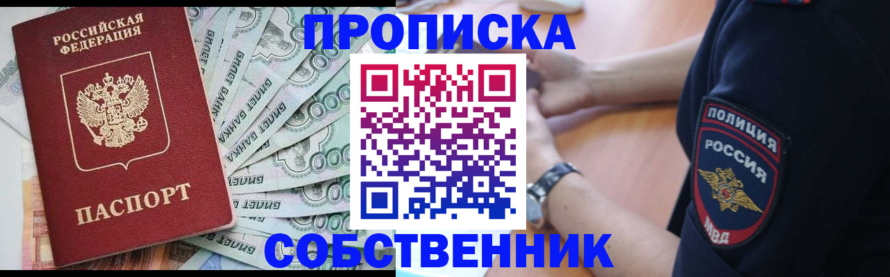 временная регистрация для всех в Дудинке