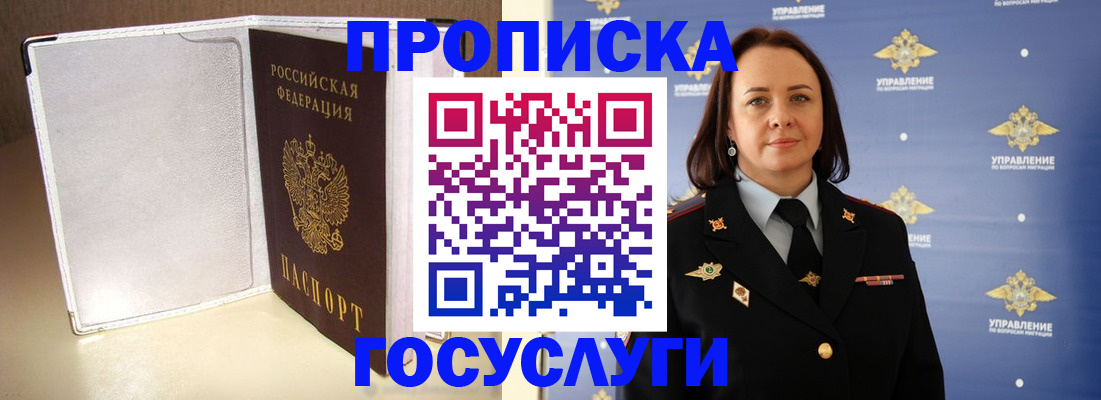 временная регистрация госуслуги в Дудинке